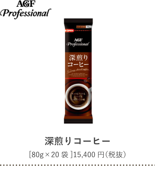 ちょっと贅沢なオフィスコーヒー【CAFE Varie】