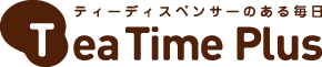 ������E�e�B�[�f�B�X�y���T�[�̂��閈���@�uTea Time Plus�v