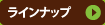 ���C���i�b�v